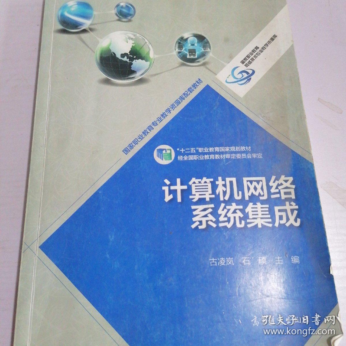 計(jì)算機(jī)網(wǎng)絡(luò)系統(tǒng)集成 構(gòu)建高效、可靠的數(shù)字化基石