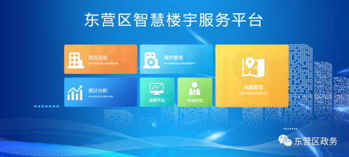 全省首個推廣，緣何又是東營區？——東營區技術推廣與軟件開發的創新實踐
