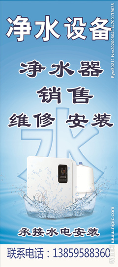 凈水器設(shè)計圖__廣告設(shè)計_廣告設(shè)計_設(shè)計圖庫_.com