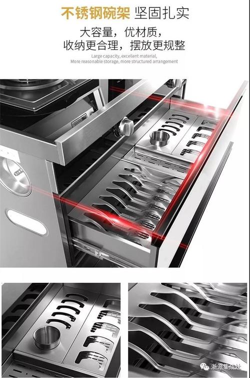 浙派集成灶圖片90b7現(xiàn)代風(fēng)格熱清洗集成灶效果圖