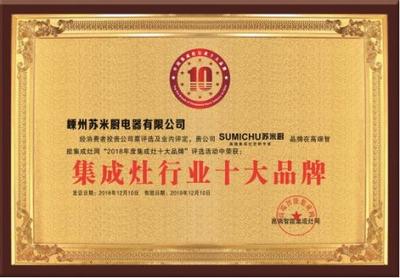 蘇米廚集成灶全面布局終端,做消費者滿意的產(chǎn)品和服務