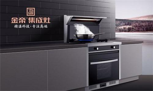 集成灶10大品牌有哪些 這款集成灶 三觀 很正