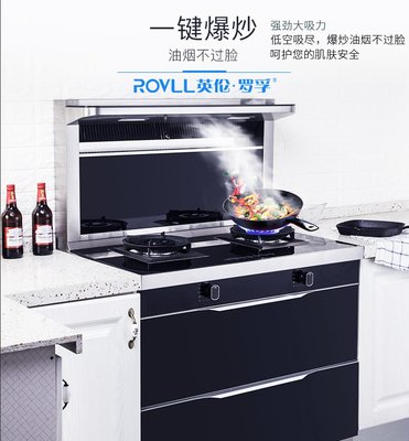 英倫羅孚集成灶