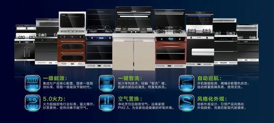 板川安全集成灶 以科技匠心，鑄就廚房安全新防線